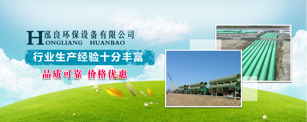 玻璃鋼污水管道批發(fā)商